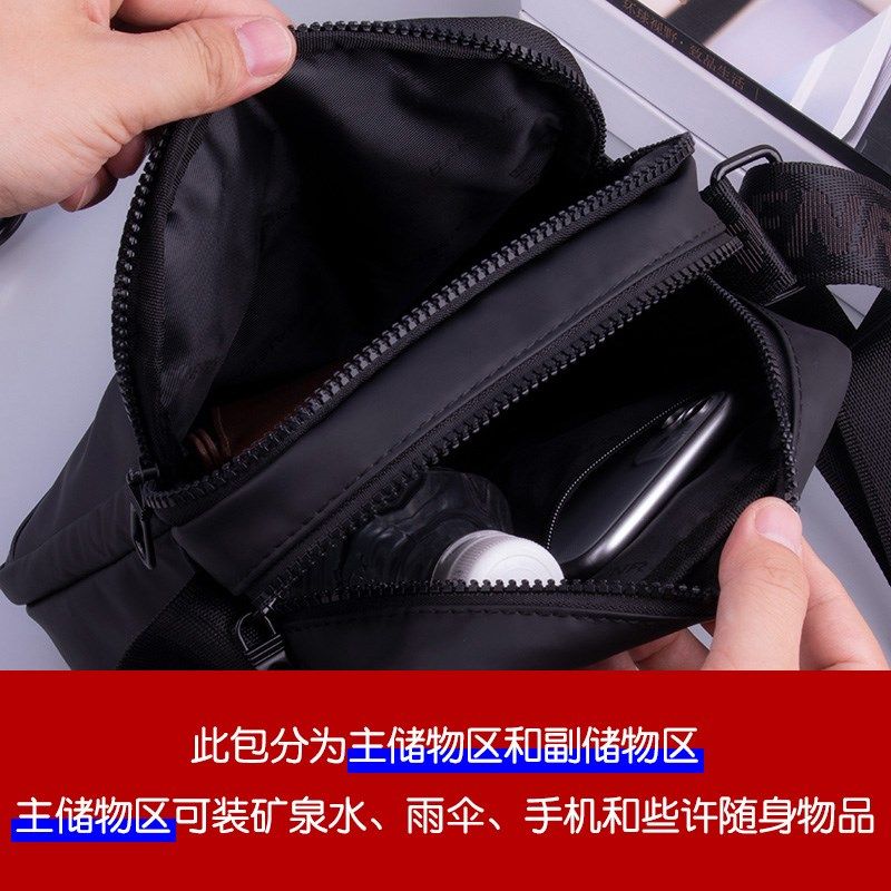 男士斜挎包男单肩包男生背包大容量休闲通勤包男款防水牛津布男包