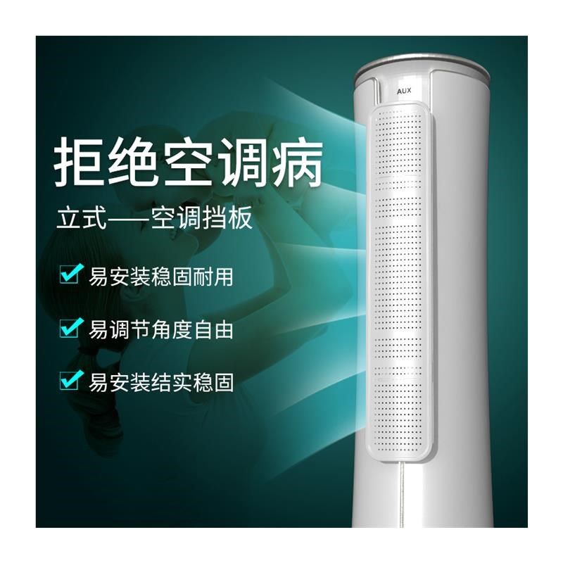 圆柱立式空调挡风板柜机遮风板柜式挡板出风N口T导风板罩防直吹冷,收纳整理,空调防尘罩,淘宝优惠券,粉丝福利购,淘宝优惠卷