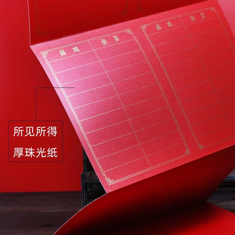结婚签到本嘉宾签到册婚礼签名册活动会议本婚庆礼金簿礼金册礼簿