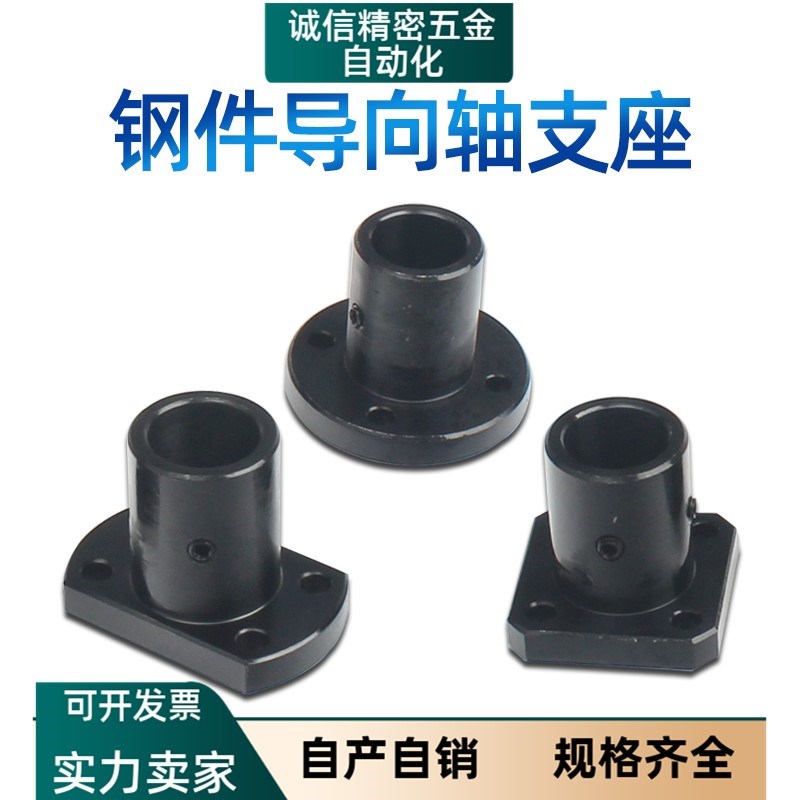 光轴导向轴支撑座GAC01 STHRB STHCB STHSB16 20 25 30光轴固定座