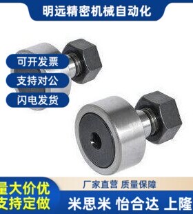 替代BPC01凸轮轴承随动器 BPC02-d5-d6-d8-d10-d12-d16-d1Y8-d20-