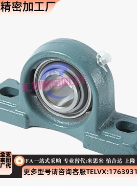 怡合达SUS-BDJ外球面轴承座组件BDJ-204 205 206 207 2U08 209 21