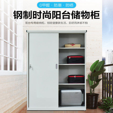 阳台储物柜家用户外防水花园庭院杂物柜收纳带锁推拉门衣柜置物柜