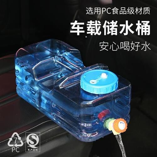 PC矮扁款带龙头方形水桶户外自驾游露营储水桶纯净功夫茶具饮水桶