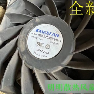 BAIKE 1.0A DBA12038B24L 24V 大风量双滚珠变频器散热风扇 原装