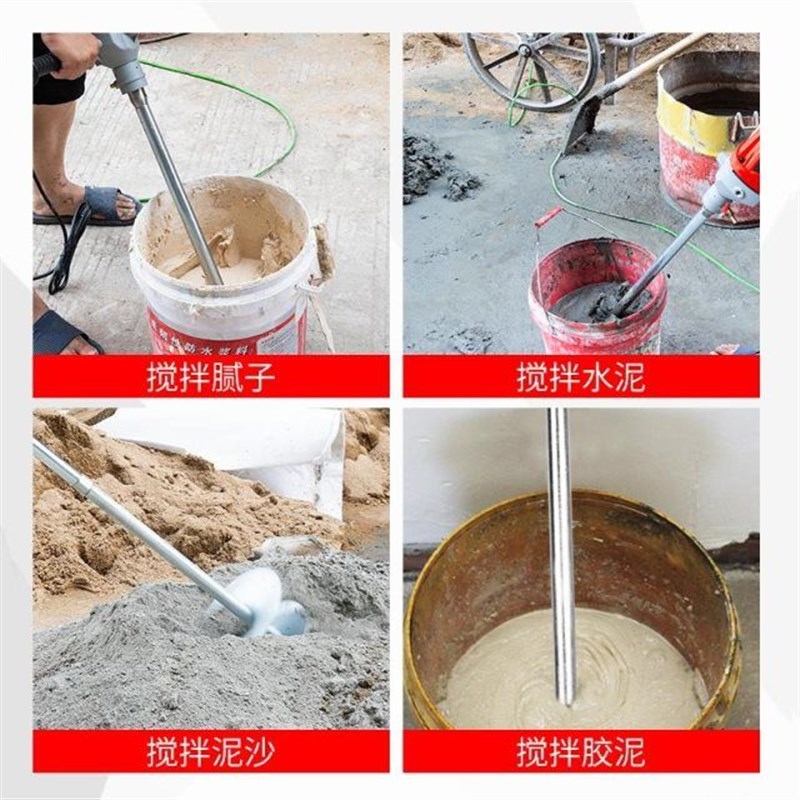 搅拌机水钻机大功率腻子粉油漆涂料搅H拌机打灰机混泥土空调转孔