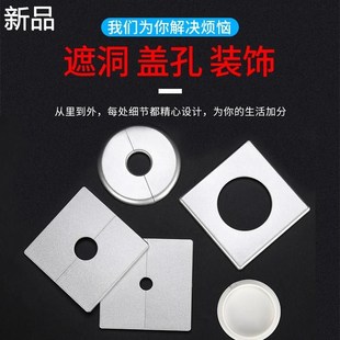 饰盖遮丑盖水洞遮挡管道管贴头遮羞神器洞口新品 空调口墙洞墙孔装