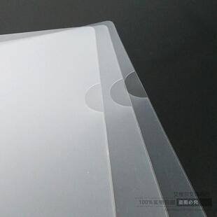 单片夹a4透明文件夹L型资料夹二页文件套J单页夹a4文件袋办公用品