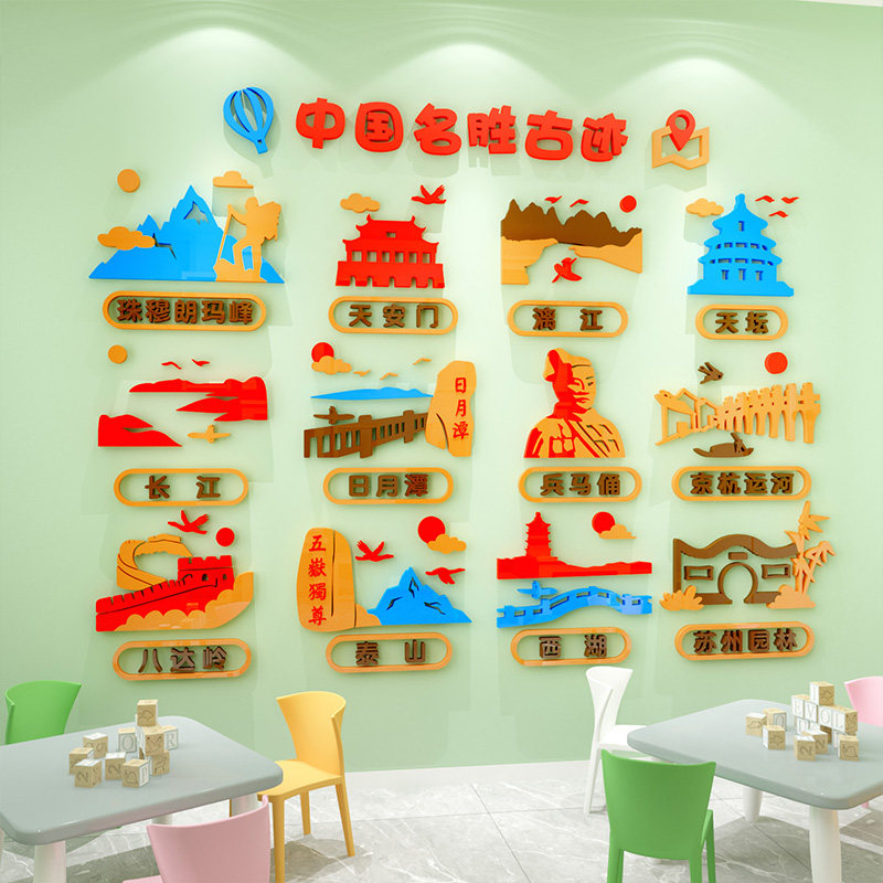 幼儿园环创中国名胜古迹主题墙成品教室环境布置走廊文化墙面装饰