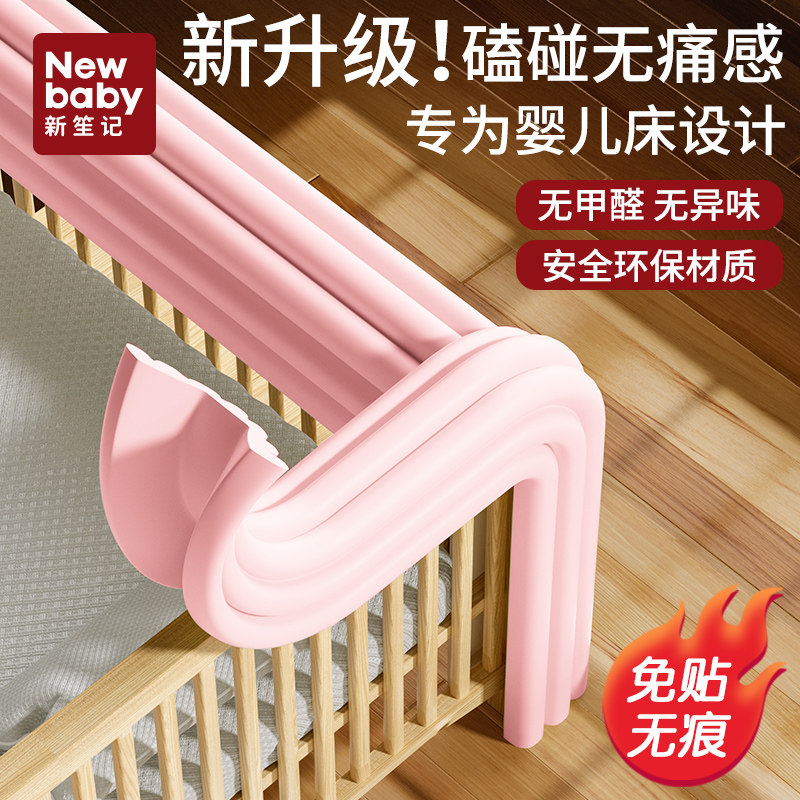 热销婴儿床围防撞条防磕碰床头床尾泡沫软包边海绵护角贴无痕防啃