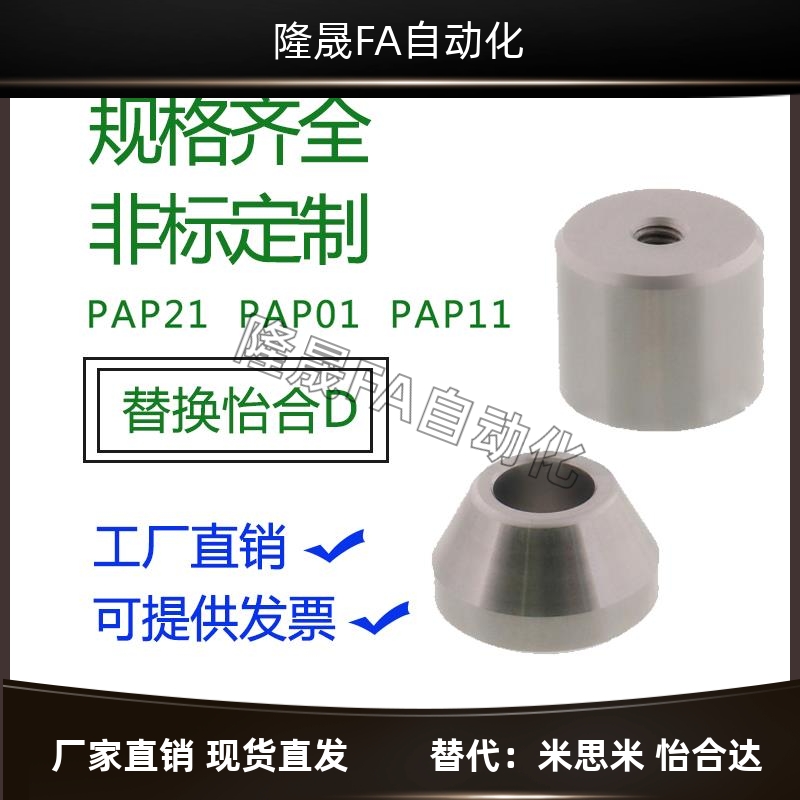 定位销PAP21-D12D12CD16D20外内安装型PAP01-D20D25D30怡和D替换