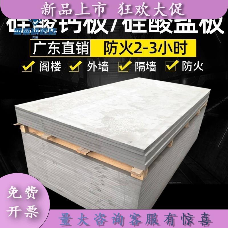 富安莎硅酸鈣板硅酸鹽板耐火23小時(shí)纖維增強(qiáng)A級(jí)防火板9mm12mm防排