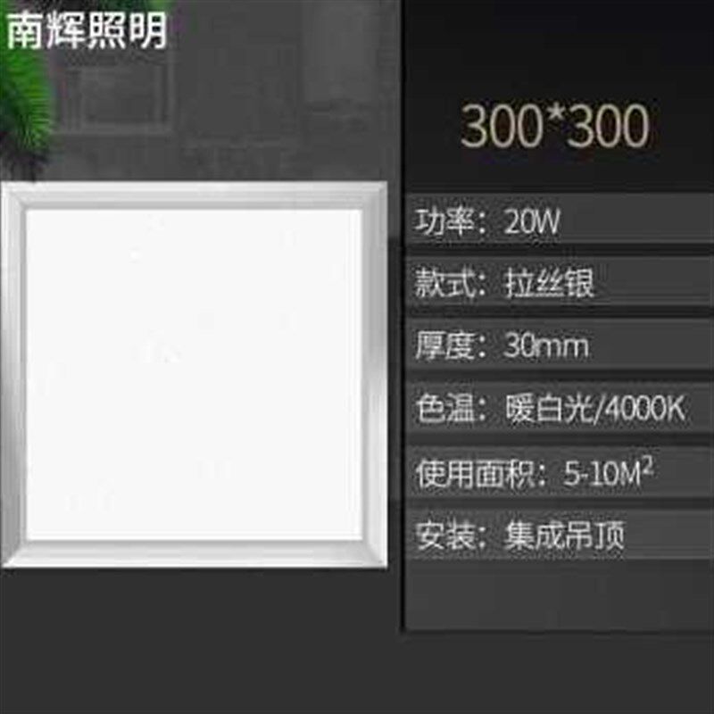 厂销新品0嵌入式吊顶集成qx厨房灯30w006x0卫生间铝扣板灯具面板