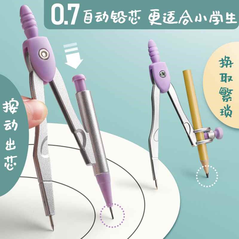 尺子二班三年圆规套尺套装文具用品直尺三角x板量角器小学生尺子