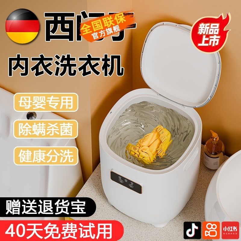 德用迷你洗衣机小型半全自动宿舍租房婴儿童宝宝内衣裤袜