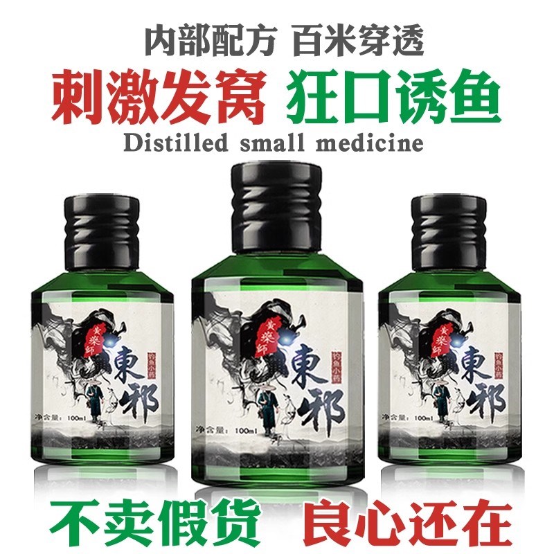 现货春夏钓鱼小药大全诱鱼添加开口剂野钓黑坑鱼饵料鲫鱼鲤鱼草鱼