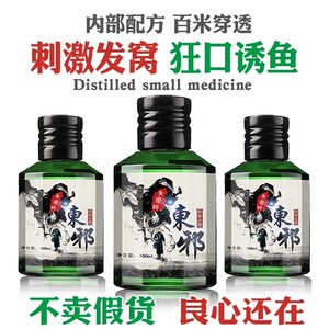 现货春夏钓鱼小药大全诱鱼添加开口剂野钓黑坑鱼饵料鲫鱼鲤鱼草鱼