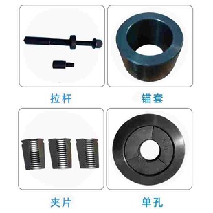 锚杆拉拔仪锚具接头拉杆 锚杆拉力计夹具外圈 保护套 锚套 夹套