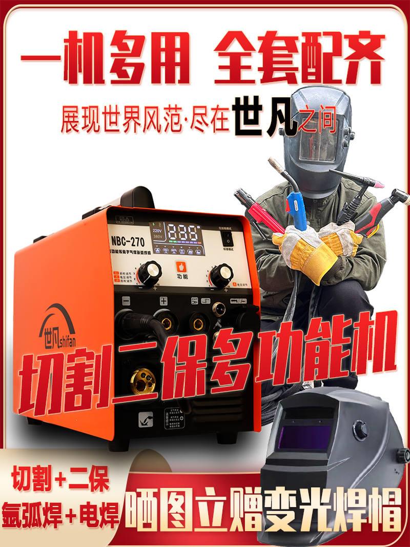 工厂销270等离子切割机无气二保焊机D 多功能一体机不用气220V电