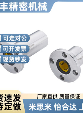 型方法兰直线轴承E-LBK6/8/10/12/13/16/20/25/30/35/40LUU /BFD