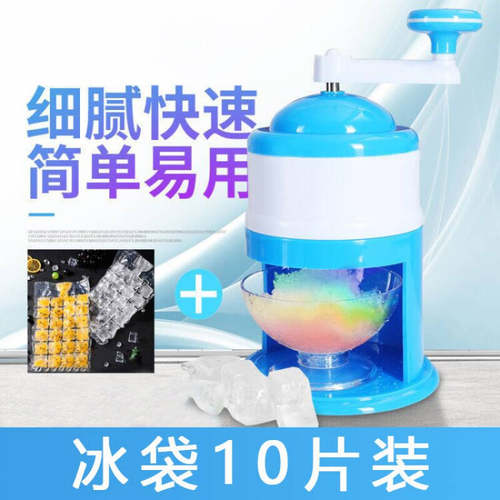 刨冰机手摇刨冰机冰沙q机t冰家用小型手动破冰摆摊绵绵冰机制冰