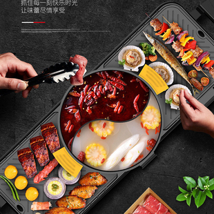 烧烤炉家用电无烟烤肉p机火锅插电多功能不粘煎锅电烤盘涮烤一体