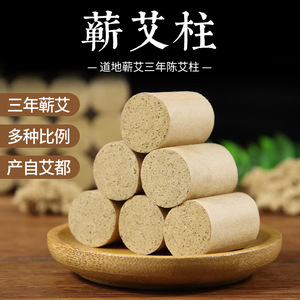 热销蕲艾柱陈年三年艾纯艾家用短艾柱艾条艾绒10:1艾草艾叶条艾
