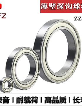 深沟球 轴承6909ZZ 61909-2Z 1000909 内径45*外径68*高度12mm