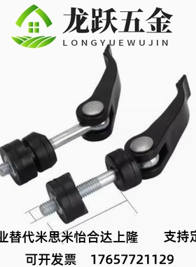 快速手柄/凸轮把手螺丝 LWAM-63/82-M6/M8X20/25/30/35/40/50/6