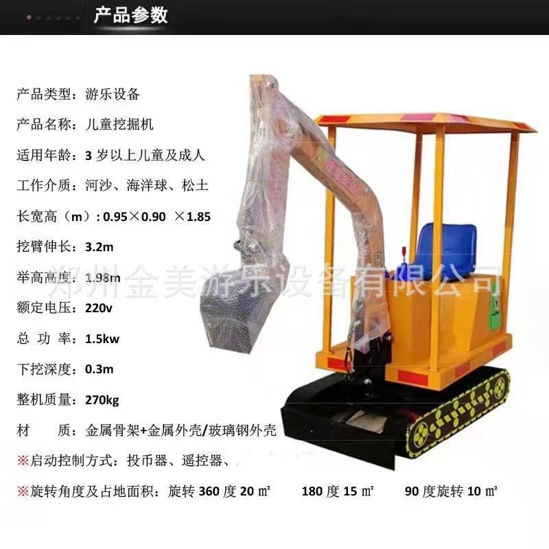 新款仿真挖机儿童电动游乐车发光摆摊商场扫N码公园景区双人碰碰