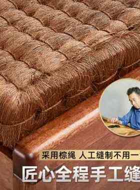 谢师傅天然无胶山棕床垫 手工折叠棕垫  1.8米棕榈床垫学生硬床垫