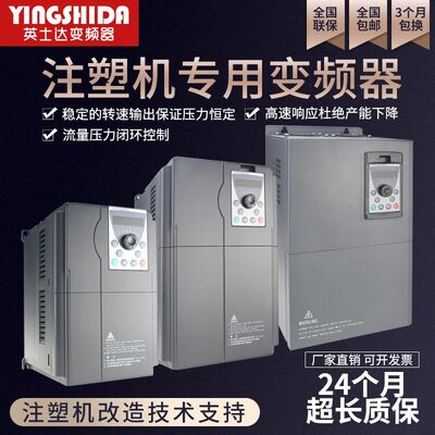 注塑机专用变频器11kw15kw18.5kw22kw30kw37kw45kw55kw75kw