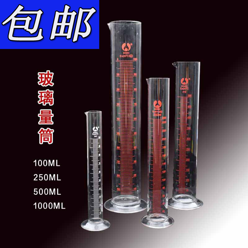 玻璃刻度量筒直型量杯100mll250ml500ml1000ml毫升实验室刻字量桶-封面