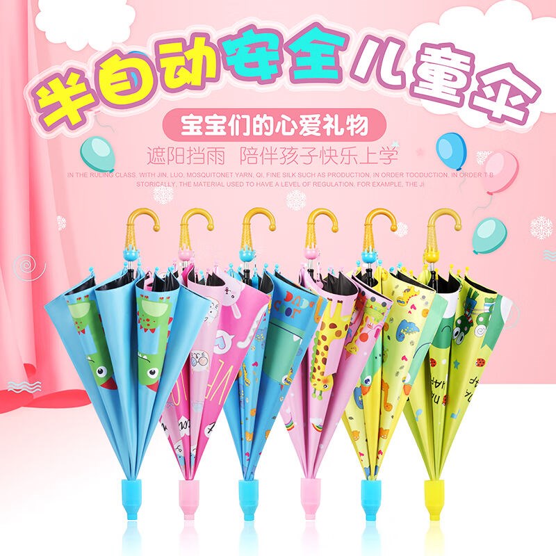 儿童雨伞女孩儿童伞可爱卡通男小孩小女孩小学生幼儿园半自动长柄