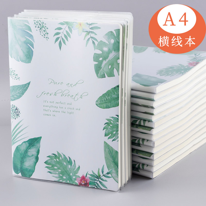 A4加厚学生笔记本子胶套初高中简约胶套横线本考研老师备课记事本