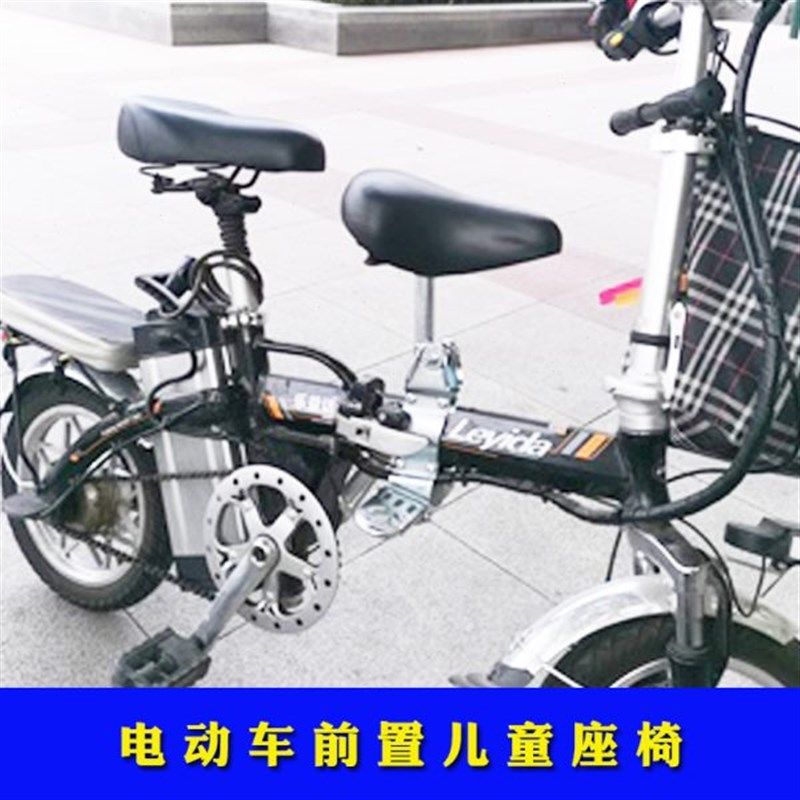 代驾电动车前置儿童座椅折叠电车自行车单车横梁宝宝小孩安全坐凳,自行车/骑行装备/零配件,儿童座椅,淘宝优惠券,粉丝福利购,淘宝优惠卷