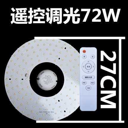节能管吸顶灯灯圆形灯源led板改装珠光灯芯灯贴片改造版板灯泡,家装灯饰光源,LED灯板,淘宝优惠券,粉丝福利购,淘宝优惠卷