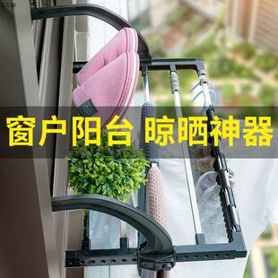窗户外面置物架阳台晾衣架多功z能窗户室外防风挂衣物晒鞋子夹袜