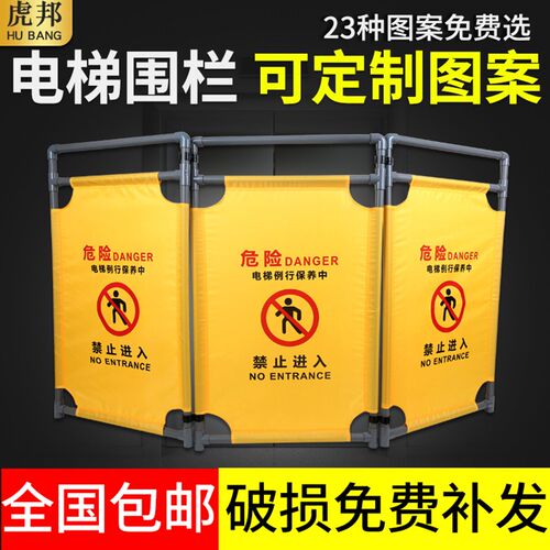 新品施工围挡布围栏楼梯装修x工程隔离栏电力电梯维修护栏折叠安