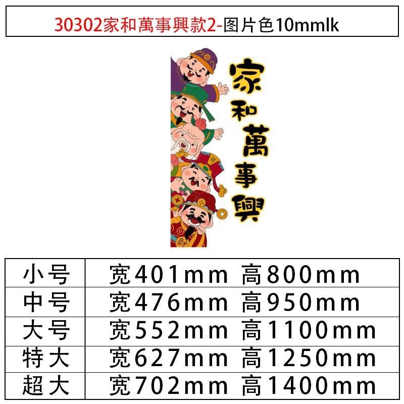 五福禄寿喜财神贴纸画临门口电视机背景墙面装饰2025新过蛇年入户,家居饰品,文化墙贴,淘宝优惠券,粉丝福利购,淘宝优惠卷