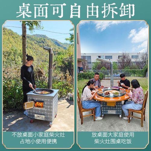 新款家用柴火灶农村烧木柴铁锅炖灶台桌大锅台燃气地锅鸡专用灶台