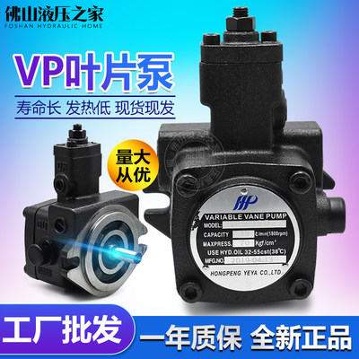 液压叶片泵VP-12F 15F 20F 30F 40F低噪音平键齿轮高压变量油泵