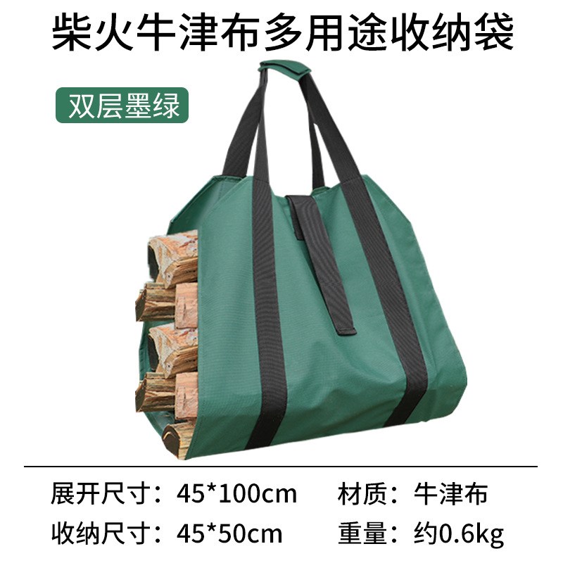 牛津布柴火收纳袋户外露营手提单肩柴G火收纳整理袋户外伐木收纳