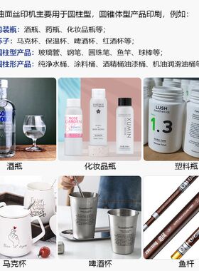 小型曲面丝印机手工圆瓶弧形印刷机丝网印刷瓶子杯子圆柱圆锥体包