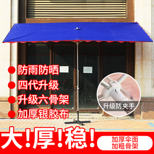 户外遮阳伞太阳i伞商用大号庭院伞摆摊长方形四方防晒折叠大型雨