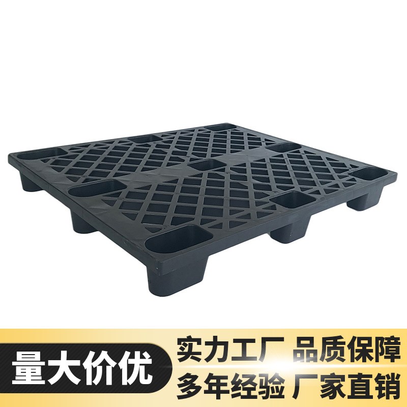 1200*800黑色一次性网格九脚塑料托盘出口货物Q仓库防潮垫板地推