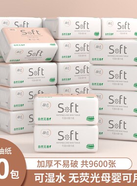 抽纸工厂代c发原生木浆白色抽纸原木纸抽商用卫生纸抽纸巾