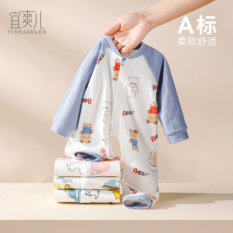 新品婴儿连体衣春秋新生纯棉开档哈衣0-1岁2宝宝套装长袖衣服秋装