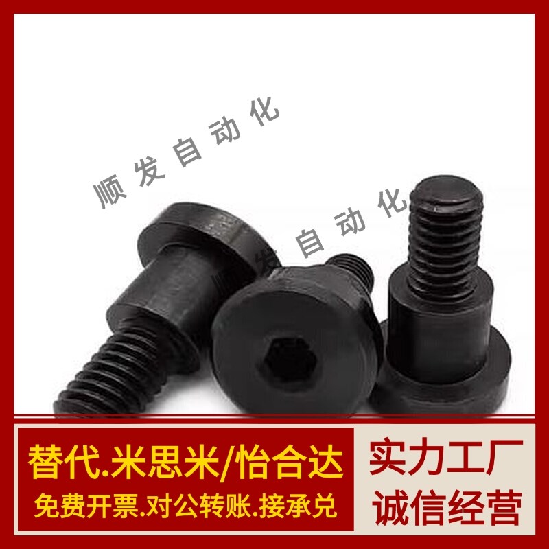 内六角支点台阶螺丝FCBDBR CBDBR4 5 6-1 2 3 4 5 6 7 8 10 12 20