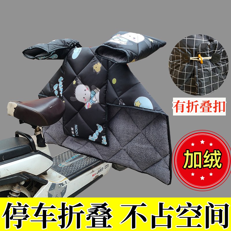 中小型电动车挡风被冬季加绒加厚分体式电瓶车挡腿罩防水保暖防寒
